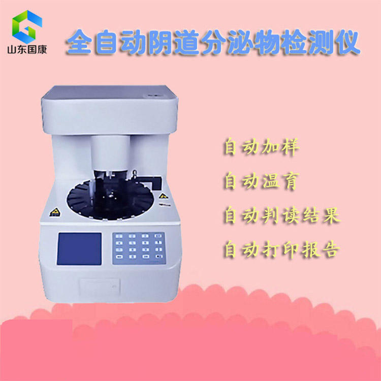 山東XVDEVIOS安装包旧版全自動白帶常規中国X站APP下载廠家齊心協力做好品質