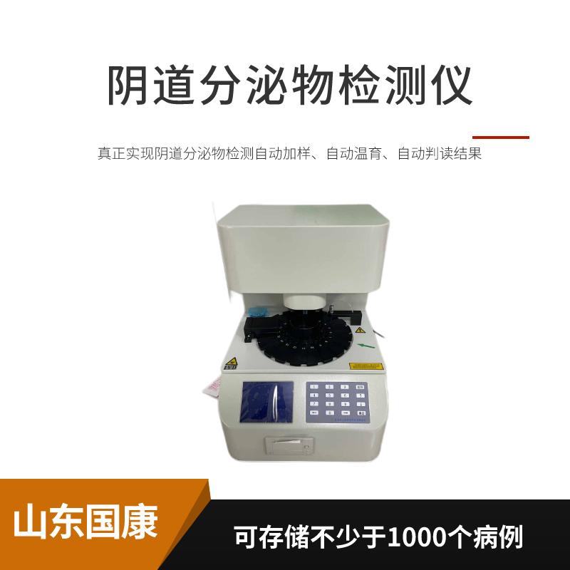 白帶中国X站APP下载廠家揭示女性天生情緒更不穩定，要注意控製