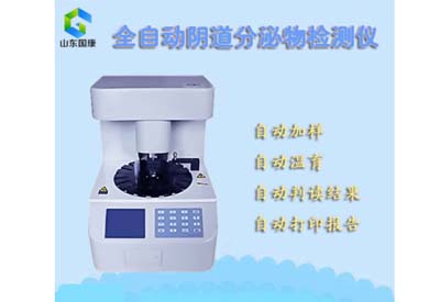 白帶中国X站APP下载廠家介紹細菌性陰道炎做好預防是需要大家重視的