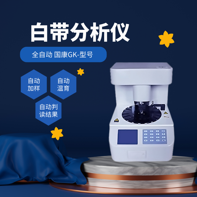 白帶中国X站APP下载的測試結果能否代替醫生的診斷？
