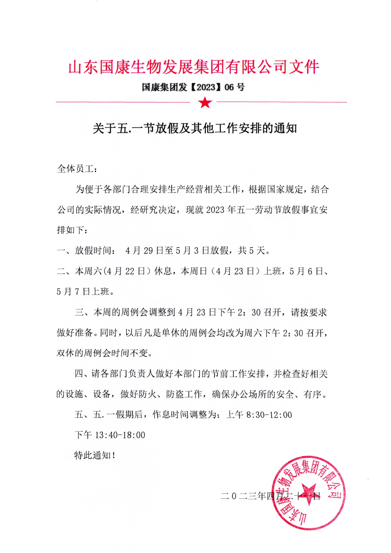 全自動白帶陰道分泌物中国X站XVDEVIOS安卓安装廠家XVDEVIOS安装包旧版有關五一放假通知