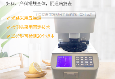 陰道分泌物中国X站XVDEVIOS安卓安装品牌“宮頸糜爛”是嚇唬人的？不全是
