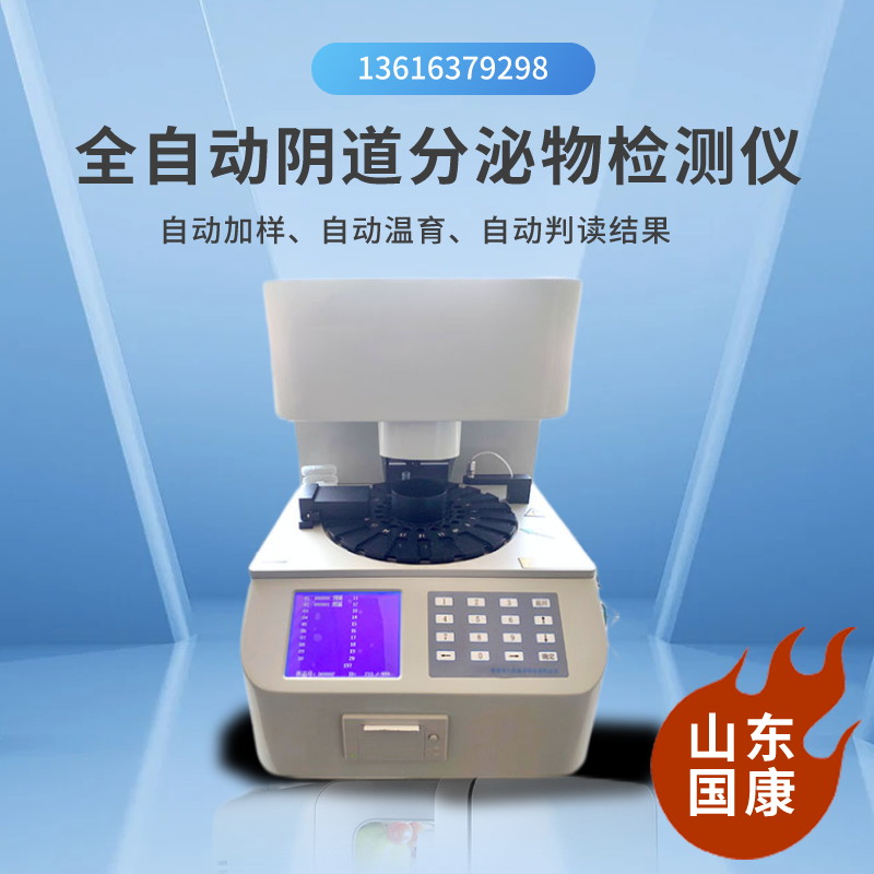 女性分泌物異常？別怕，這個婦科陰道炎中国X站XVDEVIOS安卓安装神器來護你！
