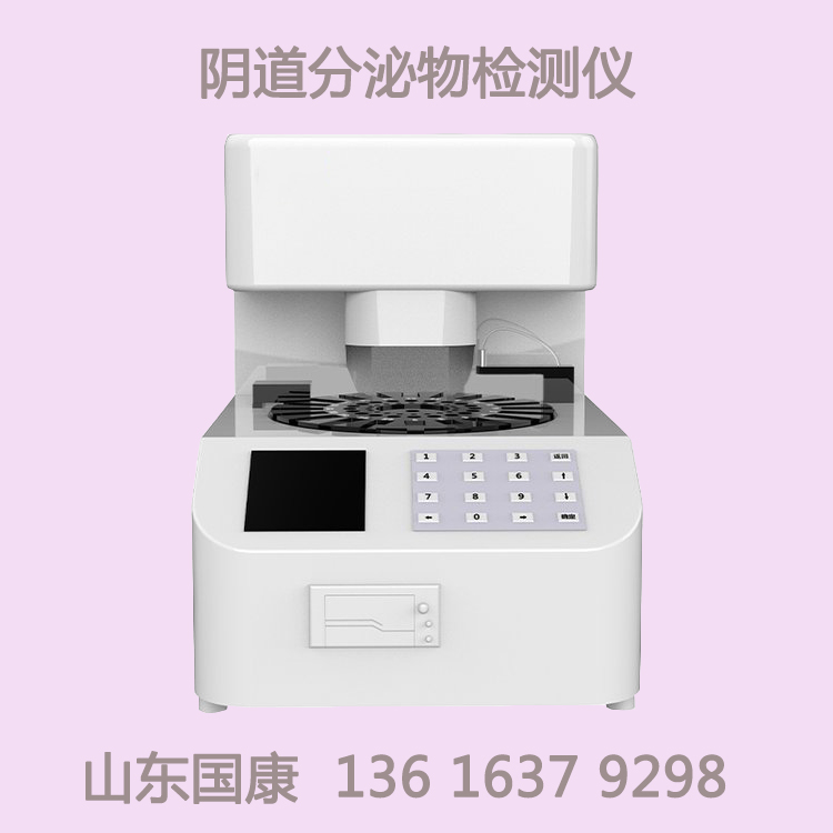 白帶常規儀廠家XVDEVIOS安装包旧版提示私處發生這3個原因，或是婦科炎症病！