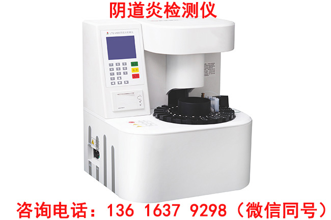 婦科白帶中国X站XVDEVIOS安卓安装診斷婦科炎症後，飲食方麵應注意什麽？