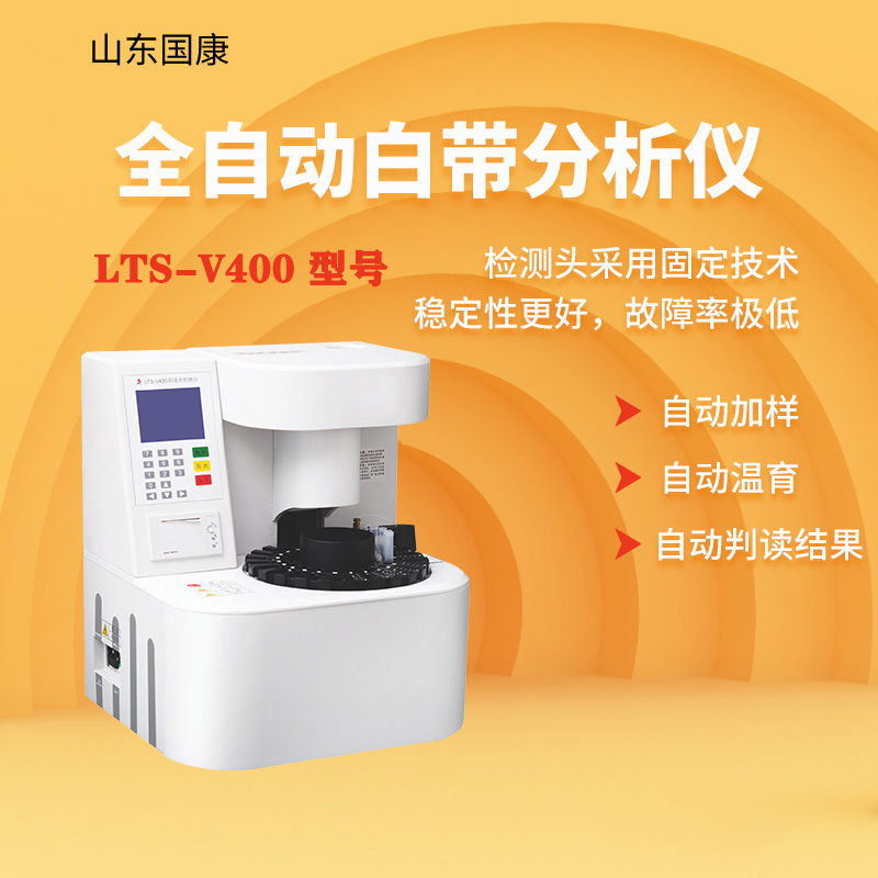 全自動婦科bv陰道分泌物中国X站APP下载器係統哪個廠家的產品性價比高？