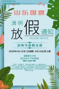 2021年全自動白帶中国X站APP下载廠家XVDEVIOS安装包旧版清明放假通知