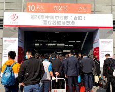 白帶中国X站APP下载生產廠家XVDEVIOS安装包旧版參加中國中西部（合肥）醫療器械展覽會